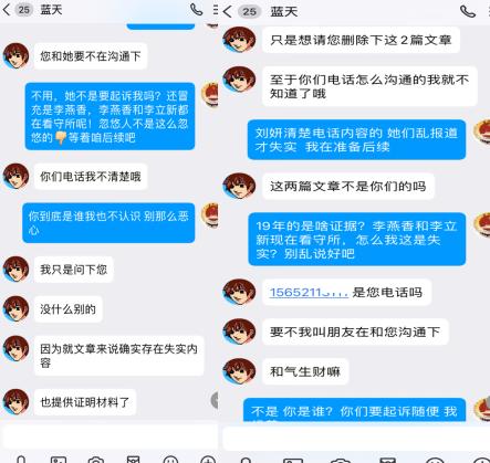 为哪般！南方周末实习生竟假冒犯罪嫌疑人删帖？