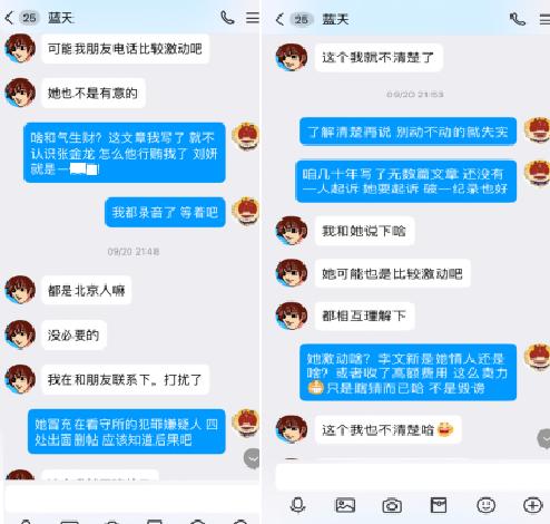 为哪般！南方周末实习生竟假冒犯罪嫌疑人删帖？