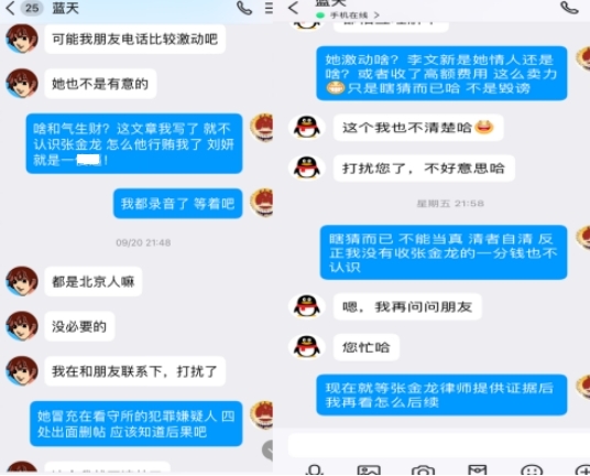 为哪般！南方周末实习生竟假冒犯罪嫌疑人删帖？