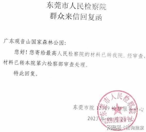 东莞四单位屡被网络曝光,竟上了光荣榜