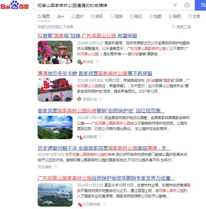 东莞四单位屡被网络曝光,竟上了光荣榜