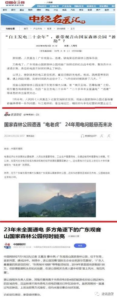 东莞四单位屡被网络曝光,竟上了光荣榜