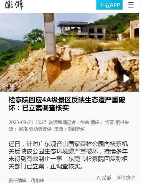 东莞四单位屡被网络曝光,竟上了光荣榜