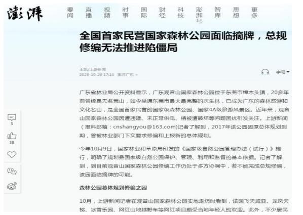 东莞四单位屡被网络曝光,竟上了光荣榜