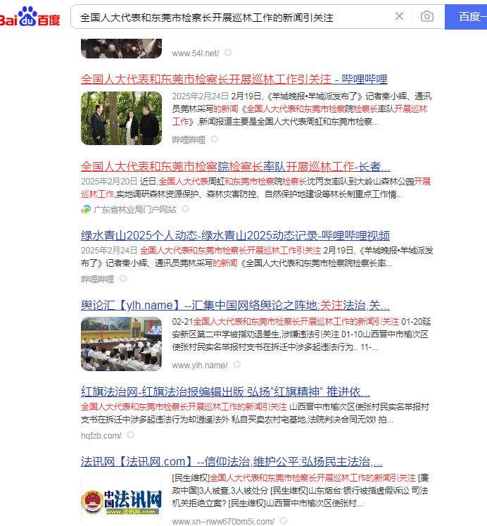 东莞四单位屡被网络曝光,竟上了光荣榜