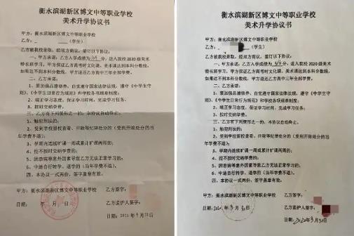 达不到本科线退学费 签了“保本”协议就能大学吗