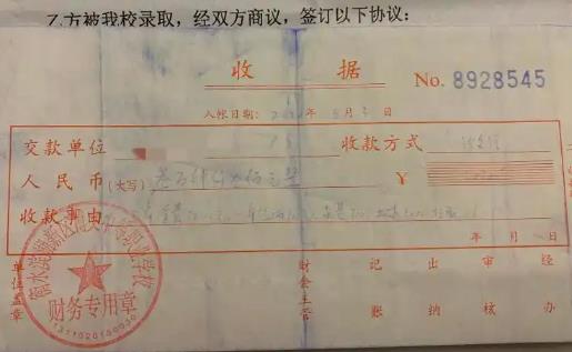 达不到本科线退学费 签了“保本”协议就能大学吗