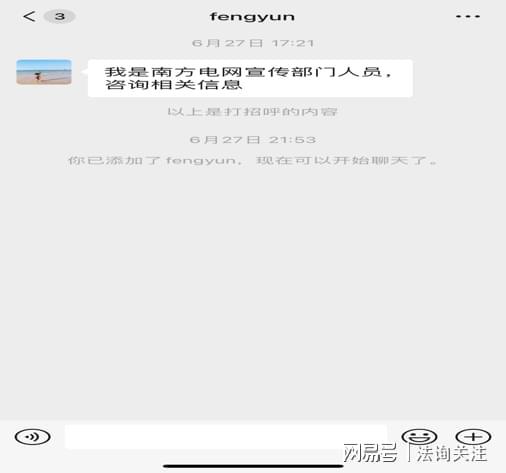 南方电网孟振平董事长:拒绝供电,你阻碍了观音山发展