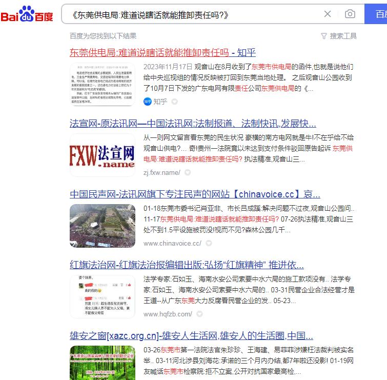 南方电网孟振平董事长:拒绝供电,你阻碍了观音山发展