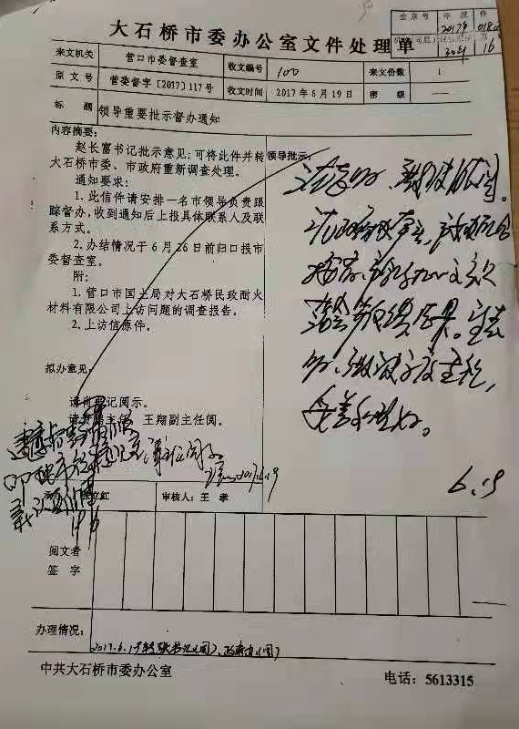 营口大石桥镁矿被越界开采致坍塌损失过亿 排险员工成替罪羊被捕