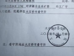 Ӫ�ڴ�ʯ��þ��Խ�翪����̮����ʧ���� ����Ա���������򱻲�