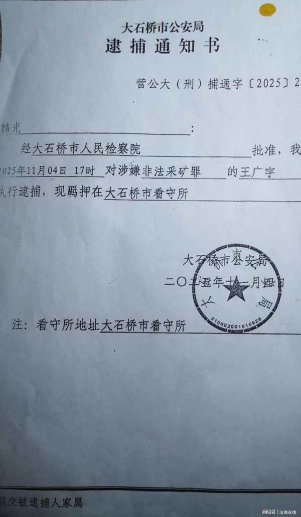 营口大石桥镁矿被越界开采致坍塌损失过亿 排险员工成替罪羊被捕