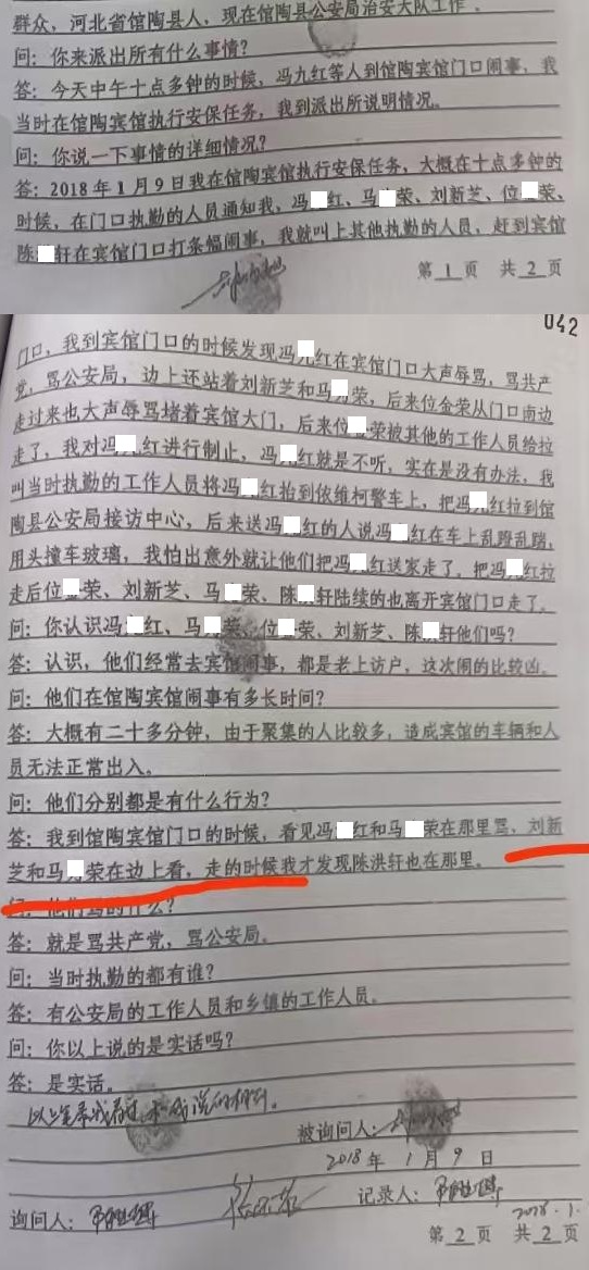 奇!馆陶县公安局凭一份单方面制作的处罚书在6年后将人行拘,被