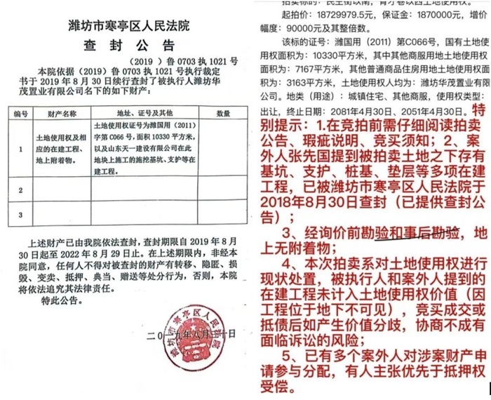 千万债权因违法执行灭失 山东高法两度反转裁定引争议