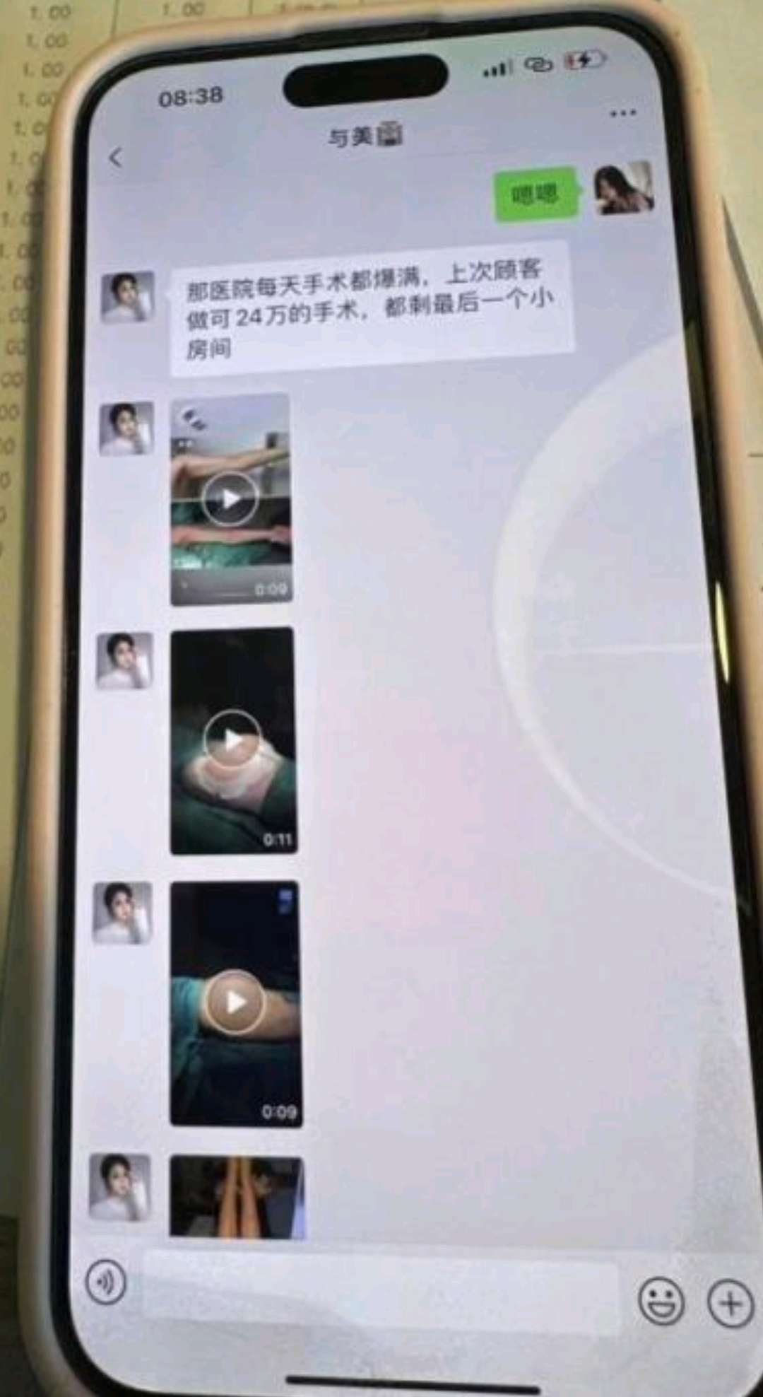 �����»���������������Ů��������֣����������ҽԺ������Ĵ���