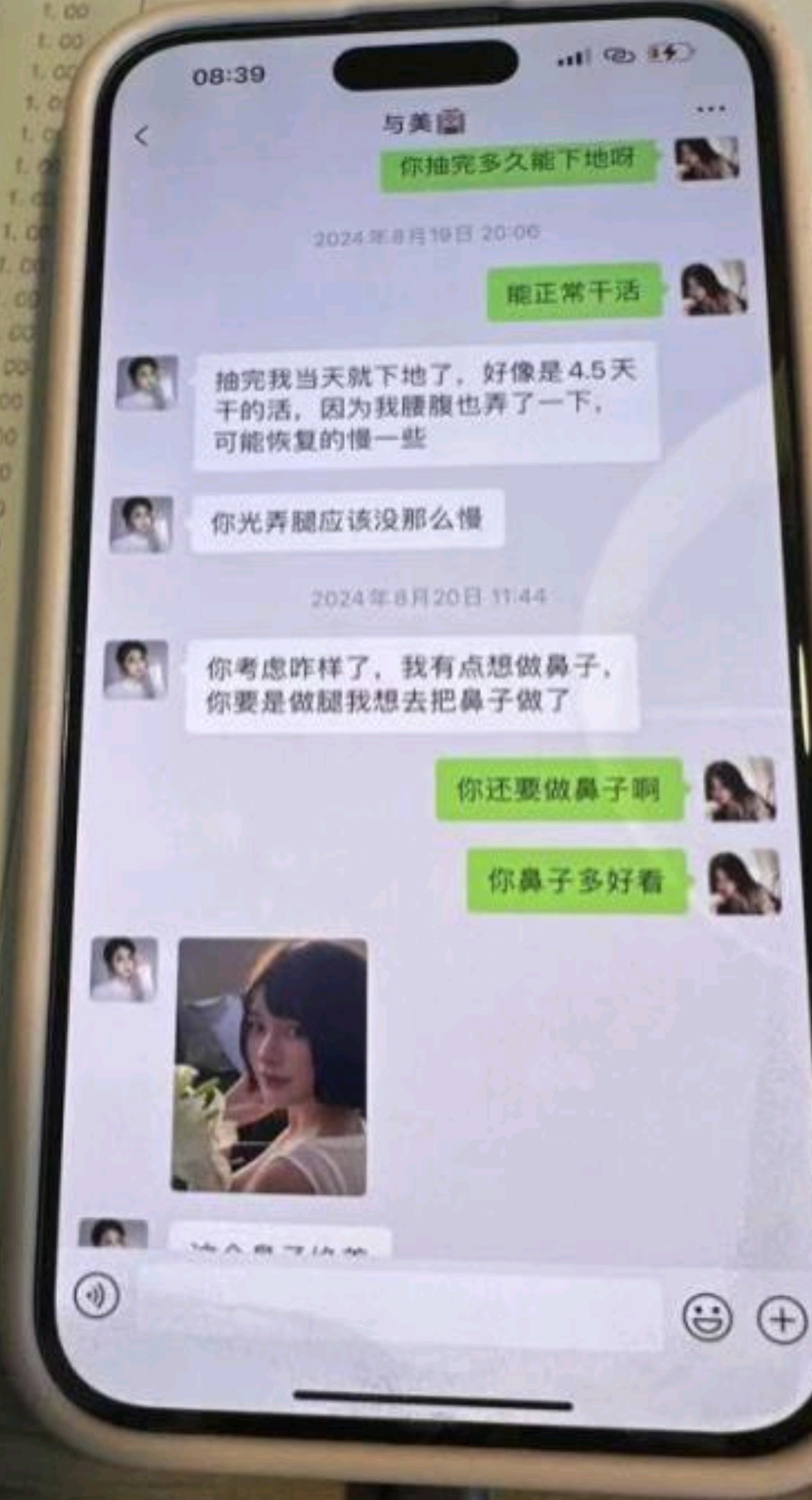 �����»���������������Ů��������֣����������ҽԺ������Ĵ���