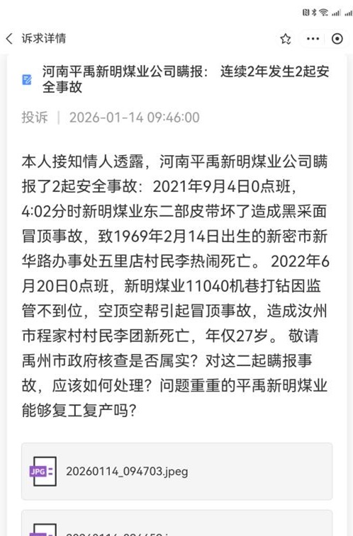 ����ƽ������úҵ��˾����2���¹ʣ�������������û��2��