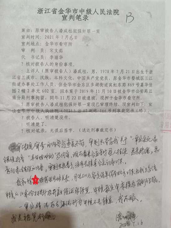 �������׵�ǿ�鰸���㽭��Ϊ�ι��취������֤��?