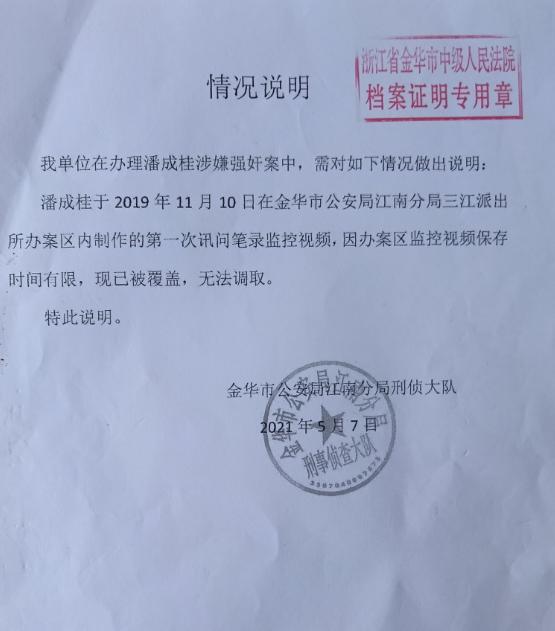 �������׵�ǿ�鰸���㽭��Ϊ�ι��취������֤��?