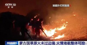 大火逼近中国,日本道歉岂能只道一半