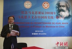 中欧人士研讨马克思主义：在中国的实践改变世界
