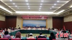 中央统战部首期自由职业代表人士理论研讨班开班