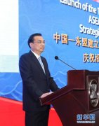 李克强在东盟秘书处的主旨讲话(全文)